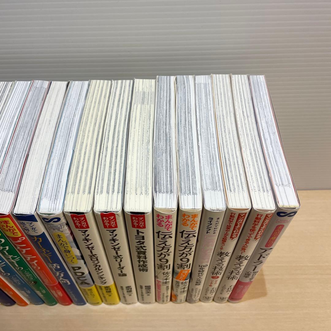 まんがでわかる ビジネス書 20冊セット　経済　名著など