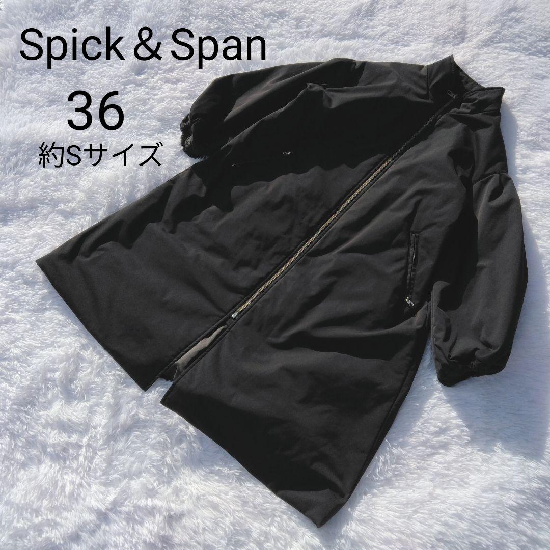Spick & Span 中綿ボリュームスリーブロングコート 36 ブラック