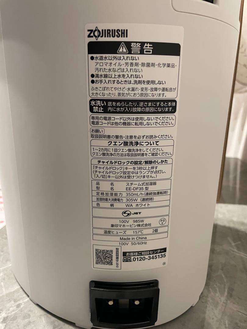 象印　スチーム式加湿器　EE-DF35-WA 2025年製
