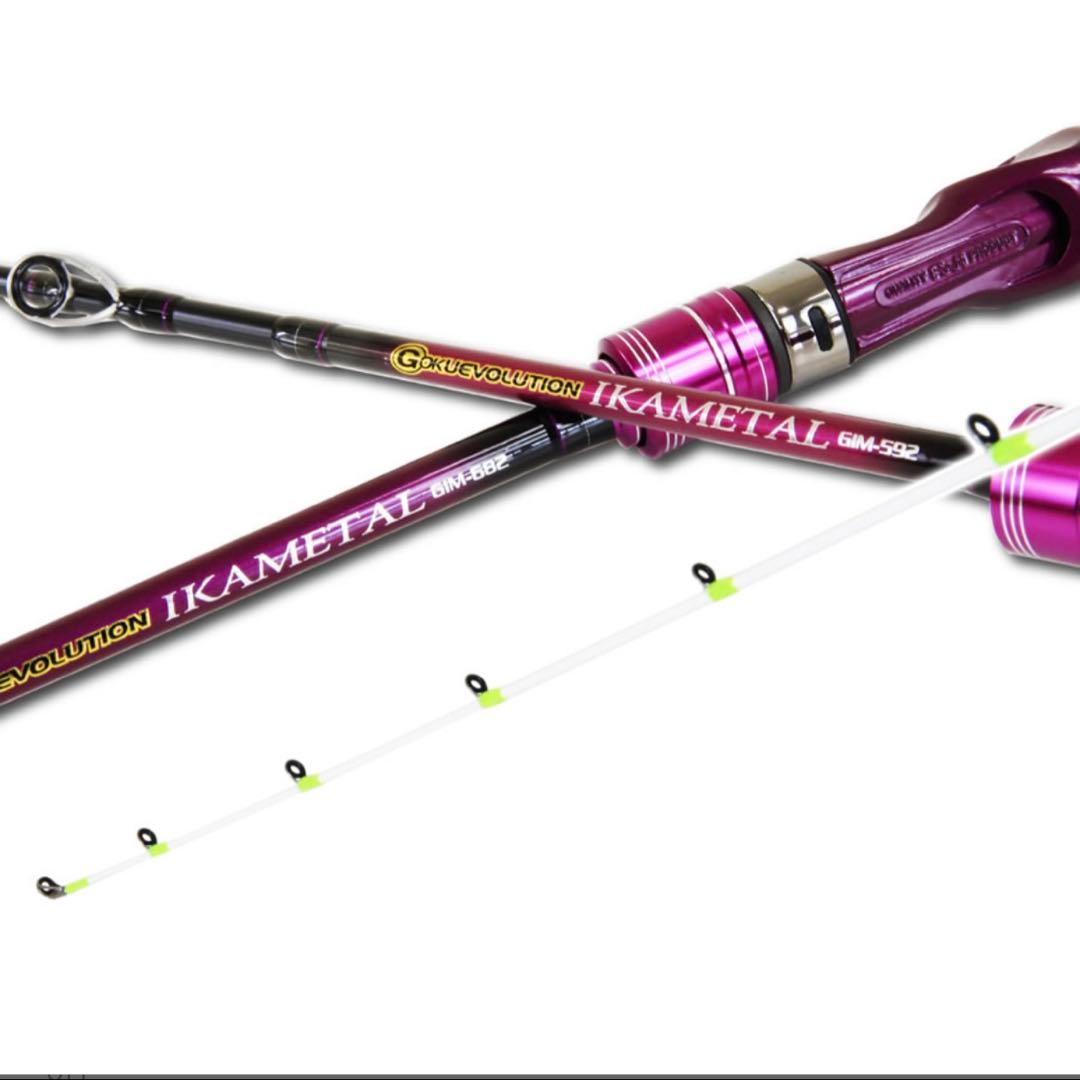 期間限定特価❗️ ゴクエボリューション　イカメタル　GIM592 オフショアロッド