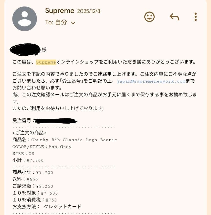 Supreme シュプリーム ビーニー ニット帽 グレー 白 刺繍ロゴ 美品