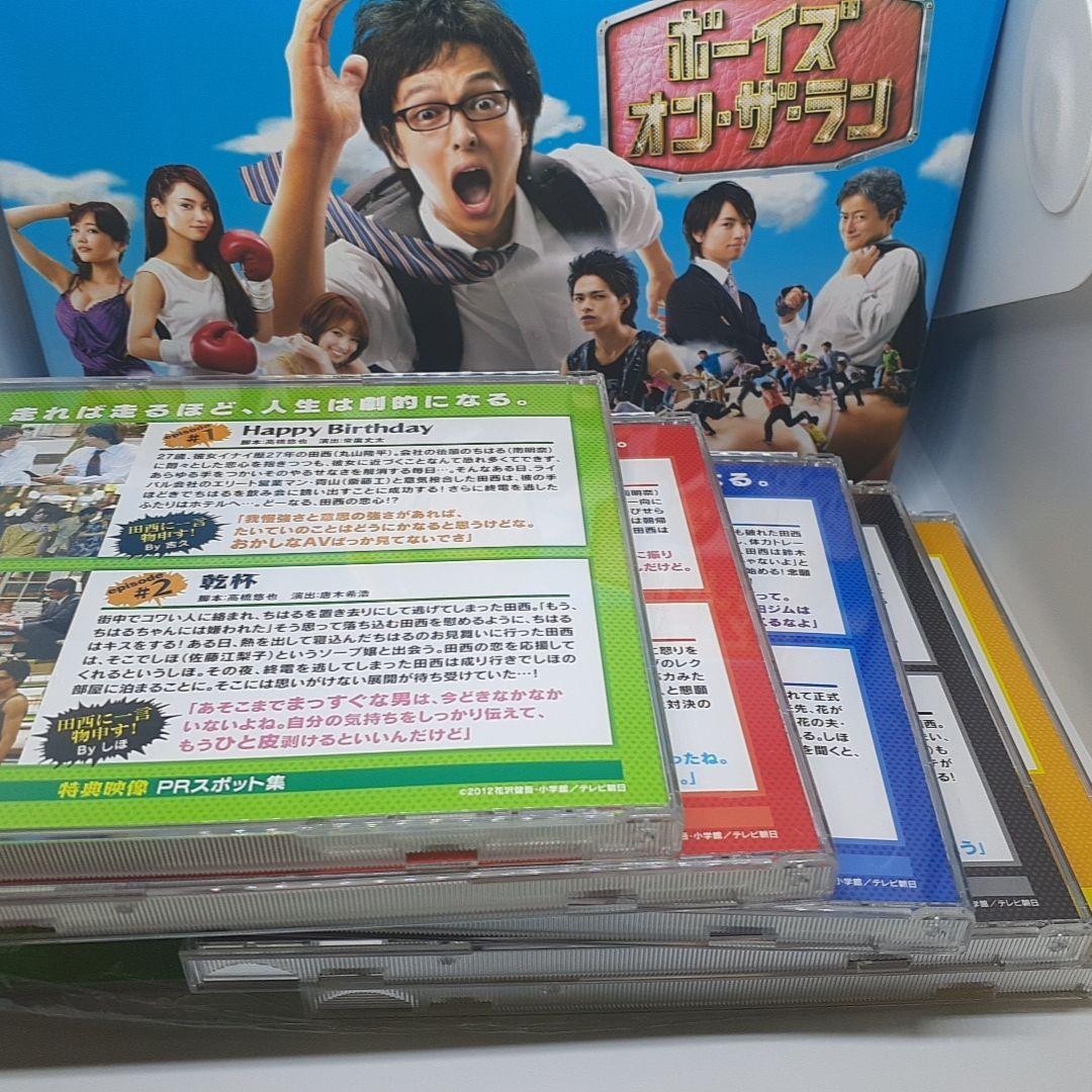 ボーイズ・オン・ザ・ラン Blu-ray BOX