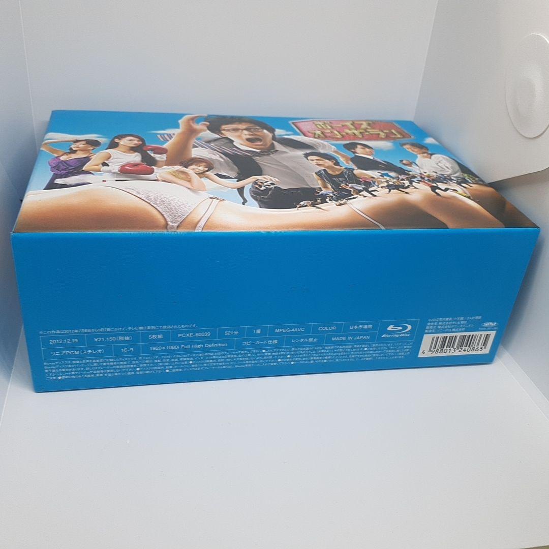 ボーイズ・オン・ザ・ラン Blu-ray BOX