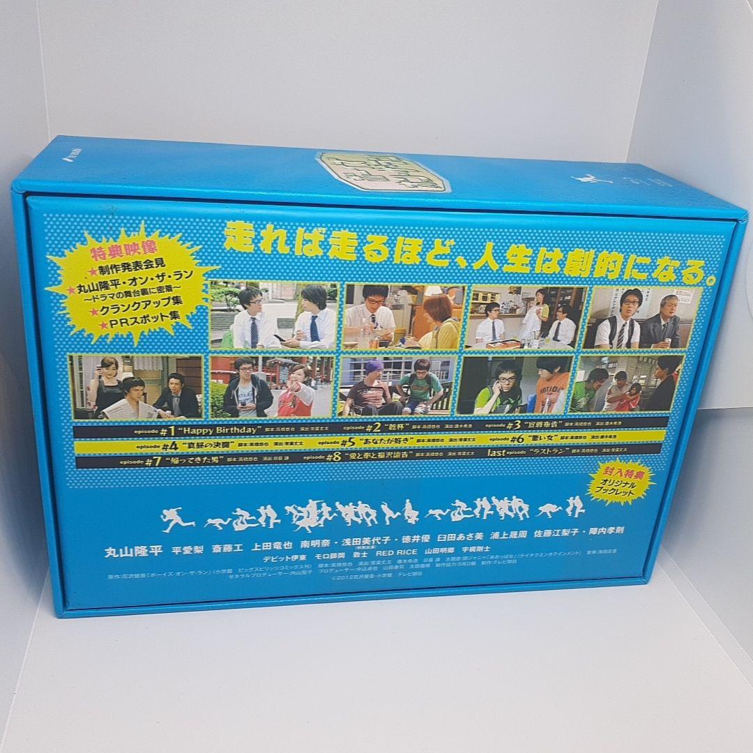 ボーイズ・オン・ザ・ラン Blu-ray BOX