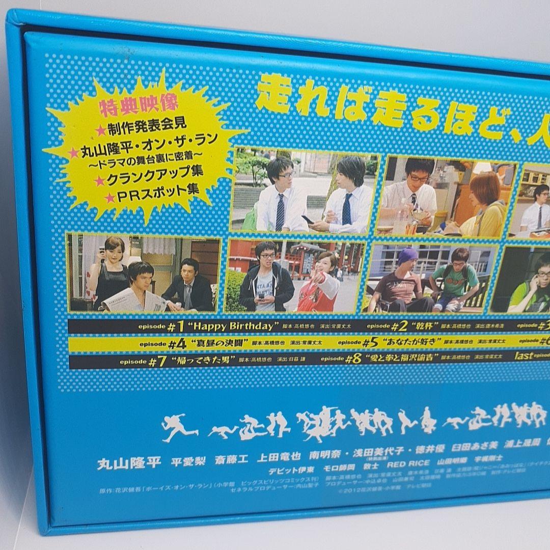 ボーイズ・オン・ザ・ラン Blu-ray BOX