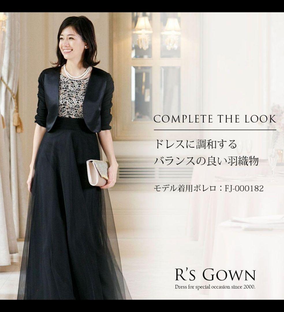 R's GOWN ブラック ノーカラーボレロ M　＆マザードレス