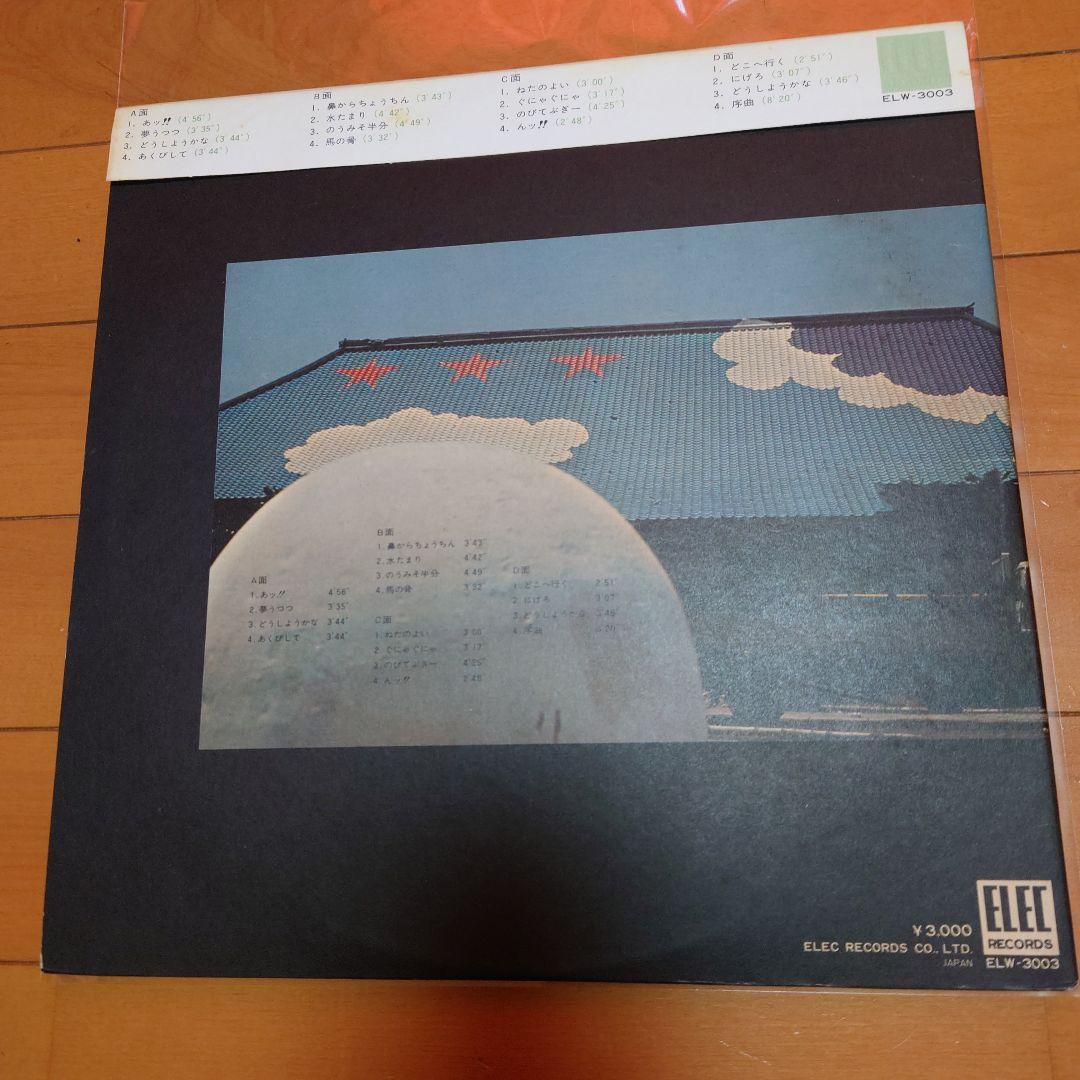 【人気盤】ライブ2枚組 / 村八分 初回オリジナル盤！山口冨士夫！