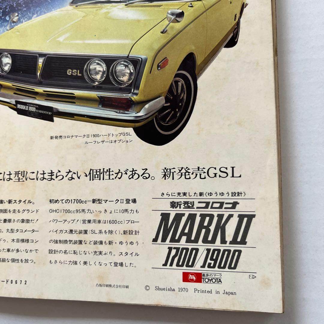 値下げ希少！昭和４５週刊プレイボーイ　篠山紀信／岩下志麻　松尾ジーナ　神野アラノ