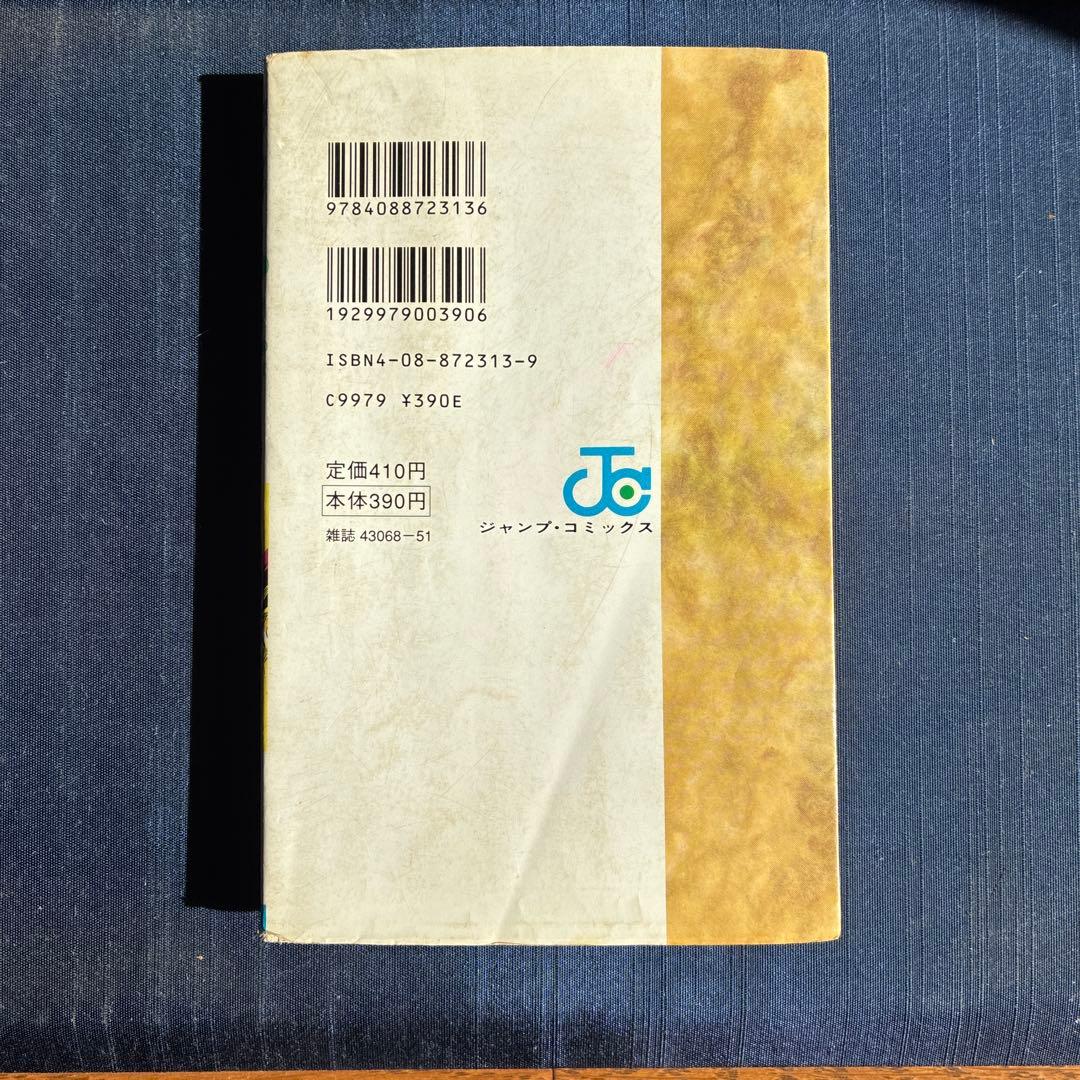 遊☆戯☆王 初版3巻