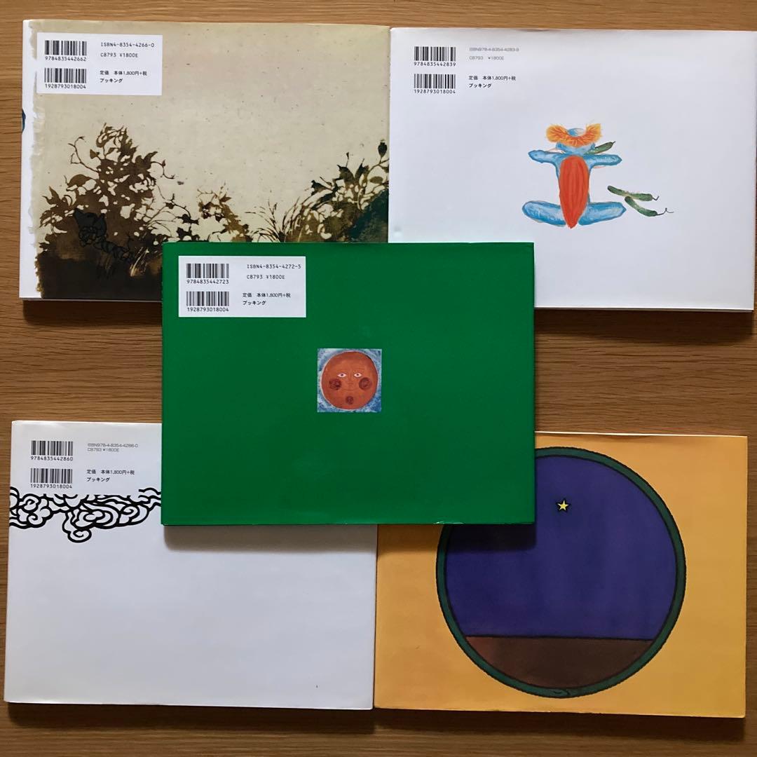 住井すゑとの絵本集 全5巻 まとめ売り