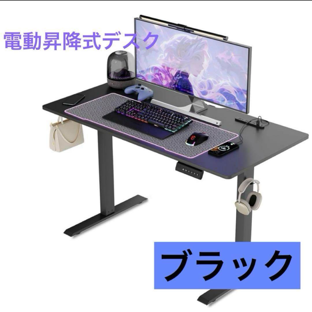 電動昇降式デスク ブラック ゲーミングデスク コンセント付き 静音 pcデスク