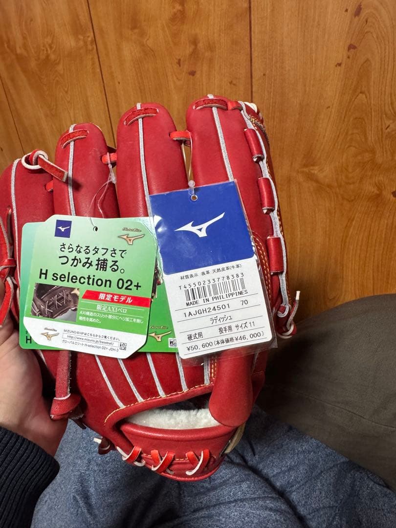 ミズノグローバルエリート硬式投手用