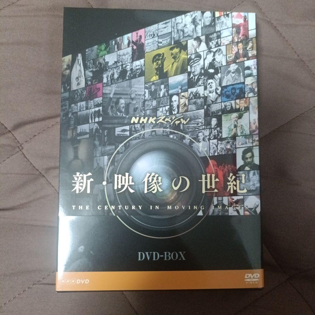 NHKスペシャル 新・映像の世紀 DVD-BOX
