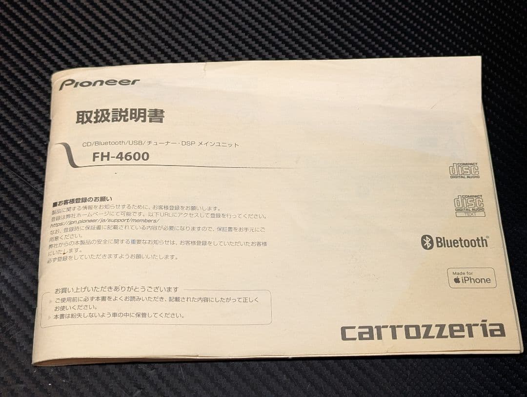 カロッツェリア　FH-4600　CDプレーヤー　ブルートゥース　2DIN
