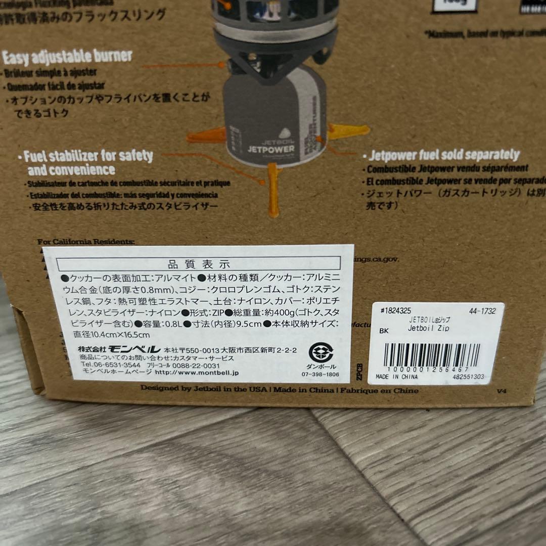 JETBOIL シングルバーナー zip ジェットボイル