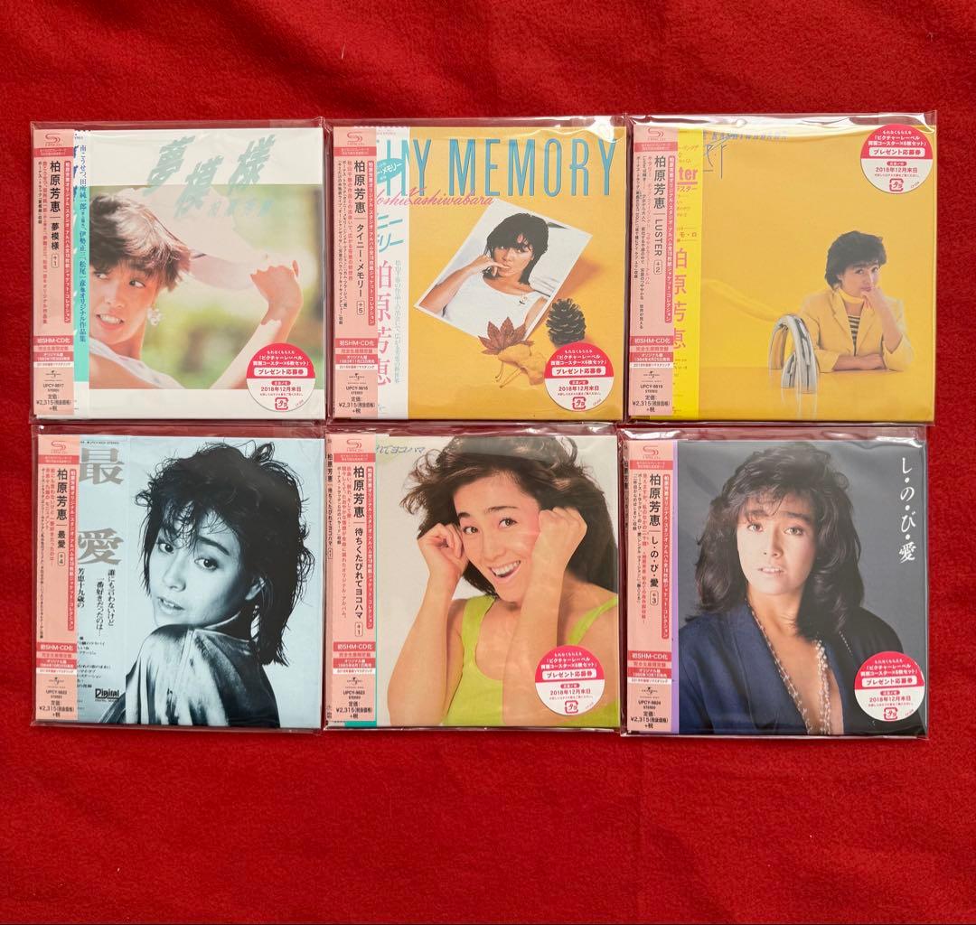 新品同様　高音質CD 柏原芳恵　限定版18枚セット