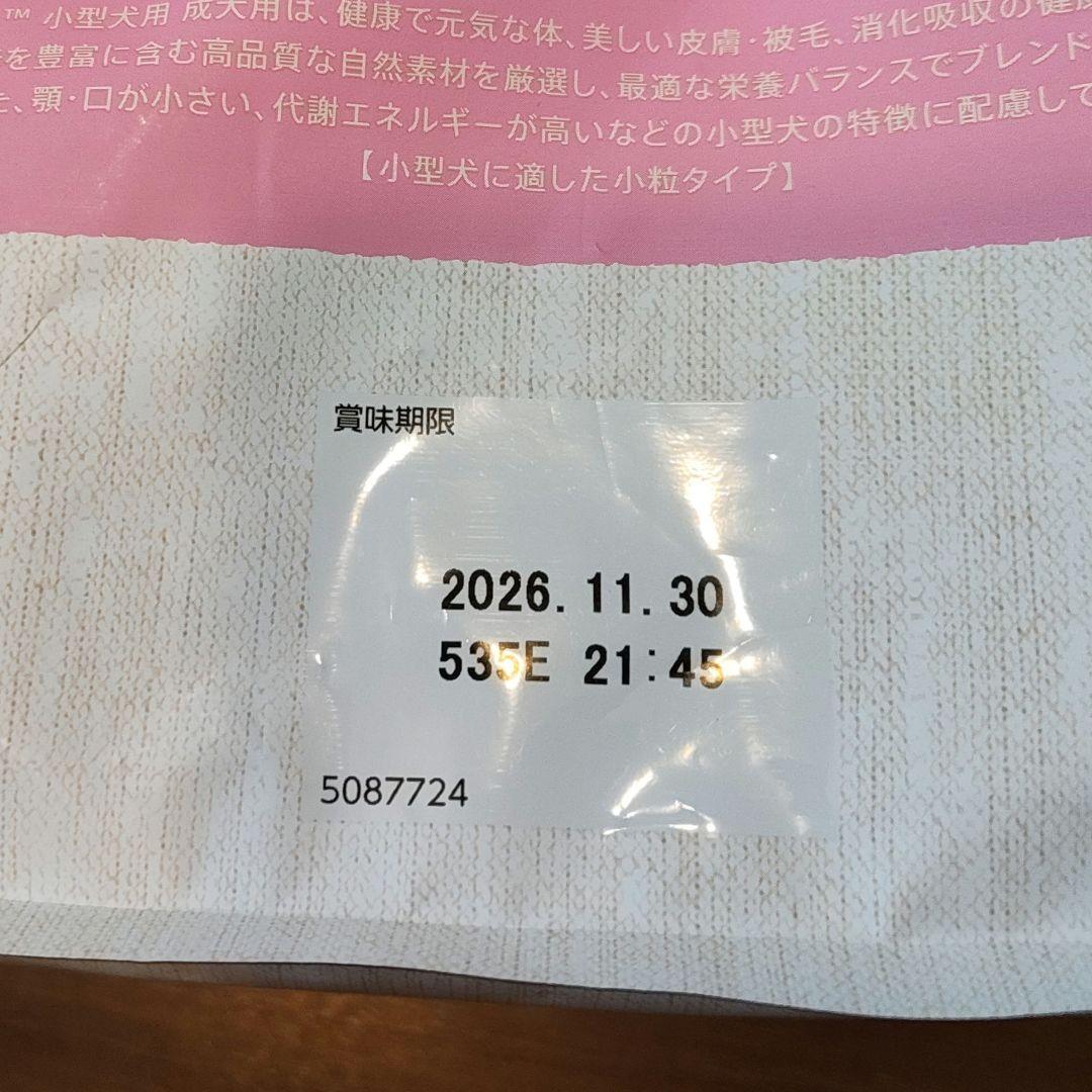 (未開封)シュプレモ Supremo 小型犬 成犬用 ドライフード 3kg×2袋