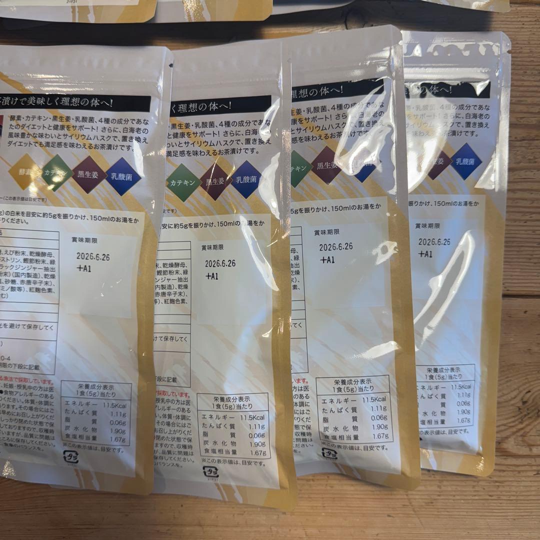 プレミアム酵素茶漬け　50g×10袋