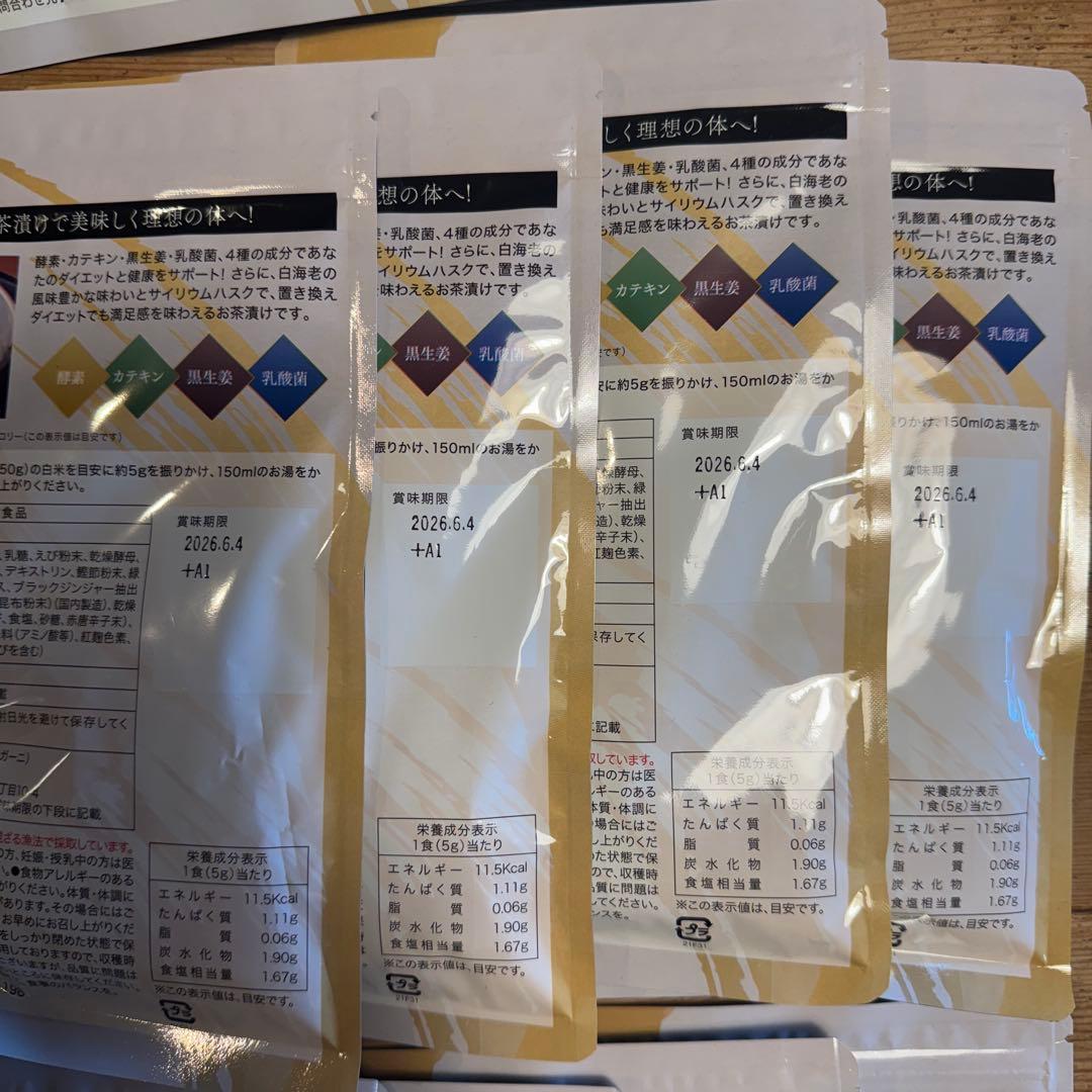 プレミアム酵素茶漬け　50g×10袋