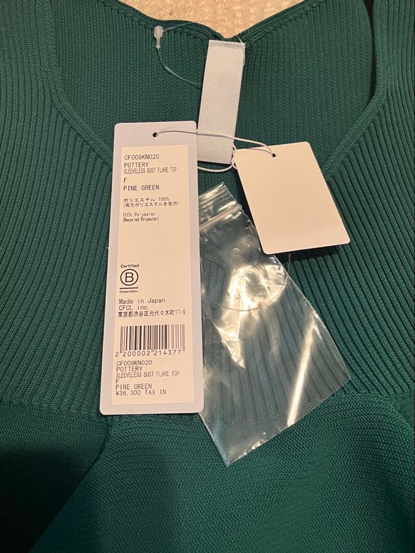 最終値下げ　新品　CFCL POTTERY SLEEVELESS TOP