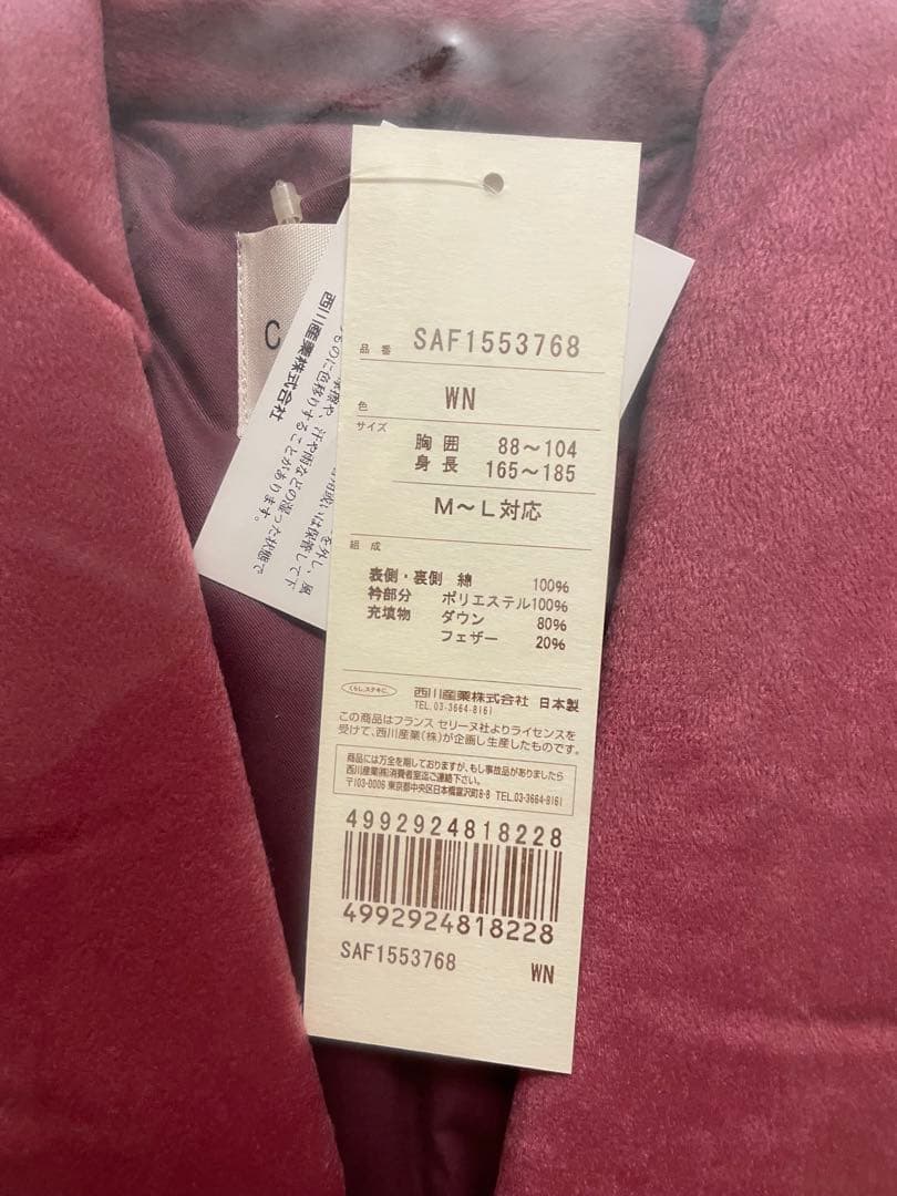 ☆新品・未使用☆ CELINE セリーヌ　ダウンベスト　マカダム柄