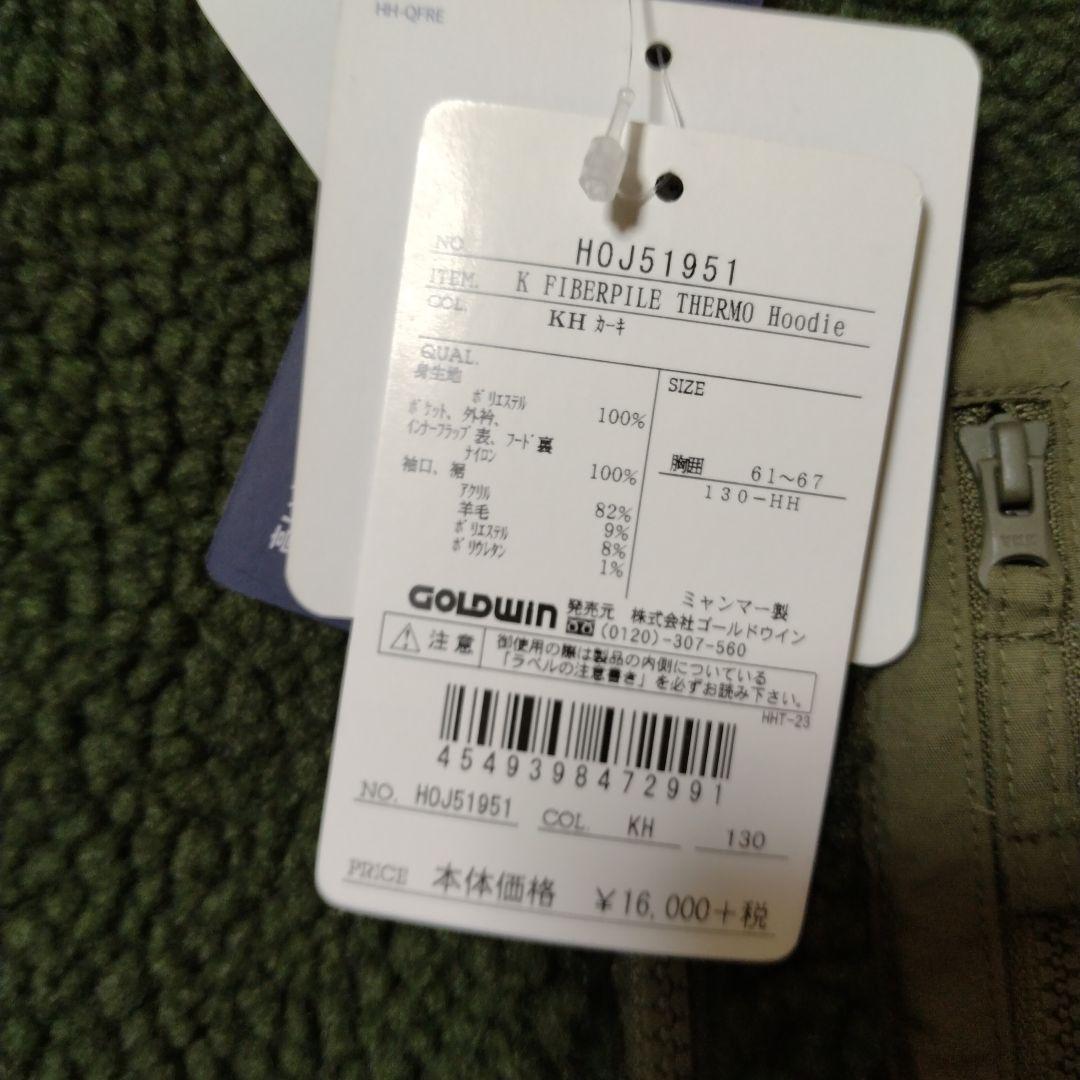 ヘリーハンセンHELLY HANSEN ファイバーパイルサーモフーディー 130