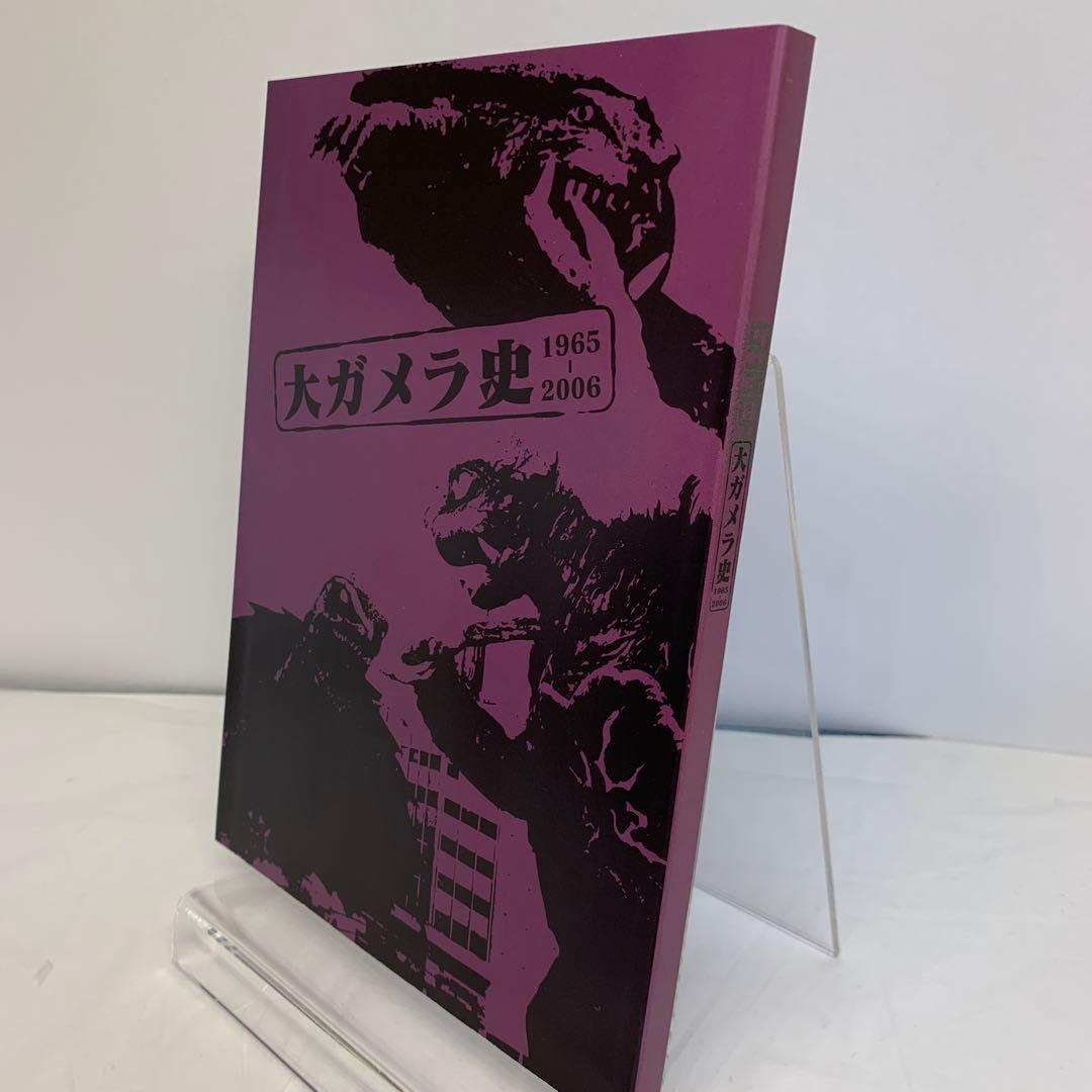 ガメラ生誕40周年記念 Z計画 DVD-BOX
