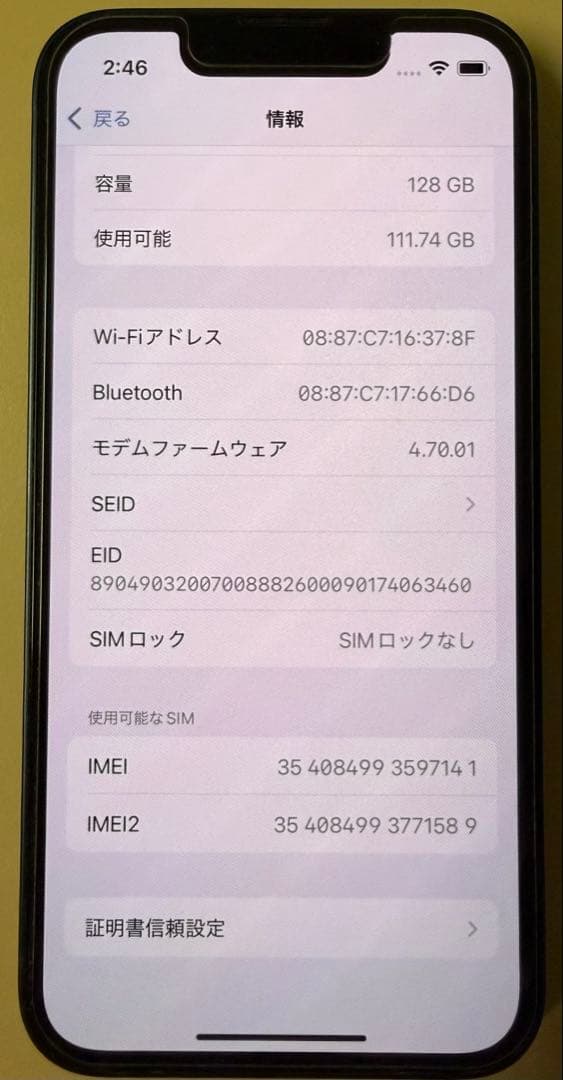 iPhone13 mini ミッドナイト　128GB