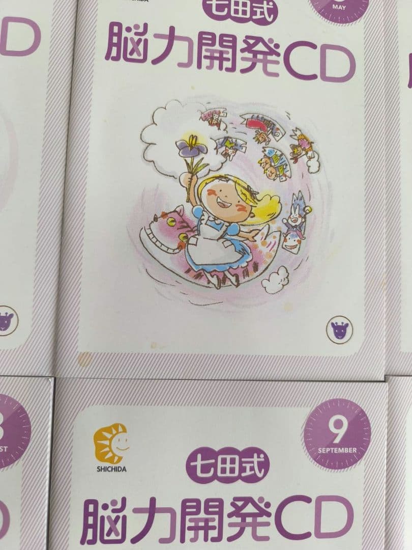 脳力開発CD 七田式 一年分 きりん(年長)