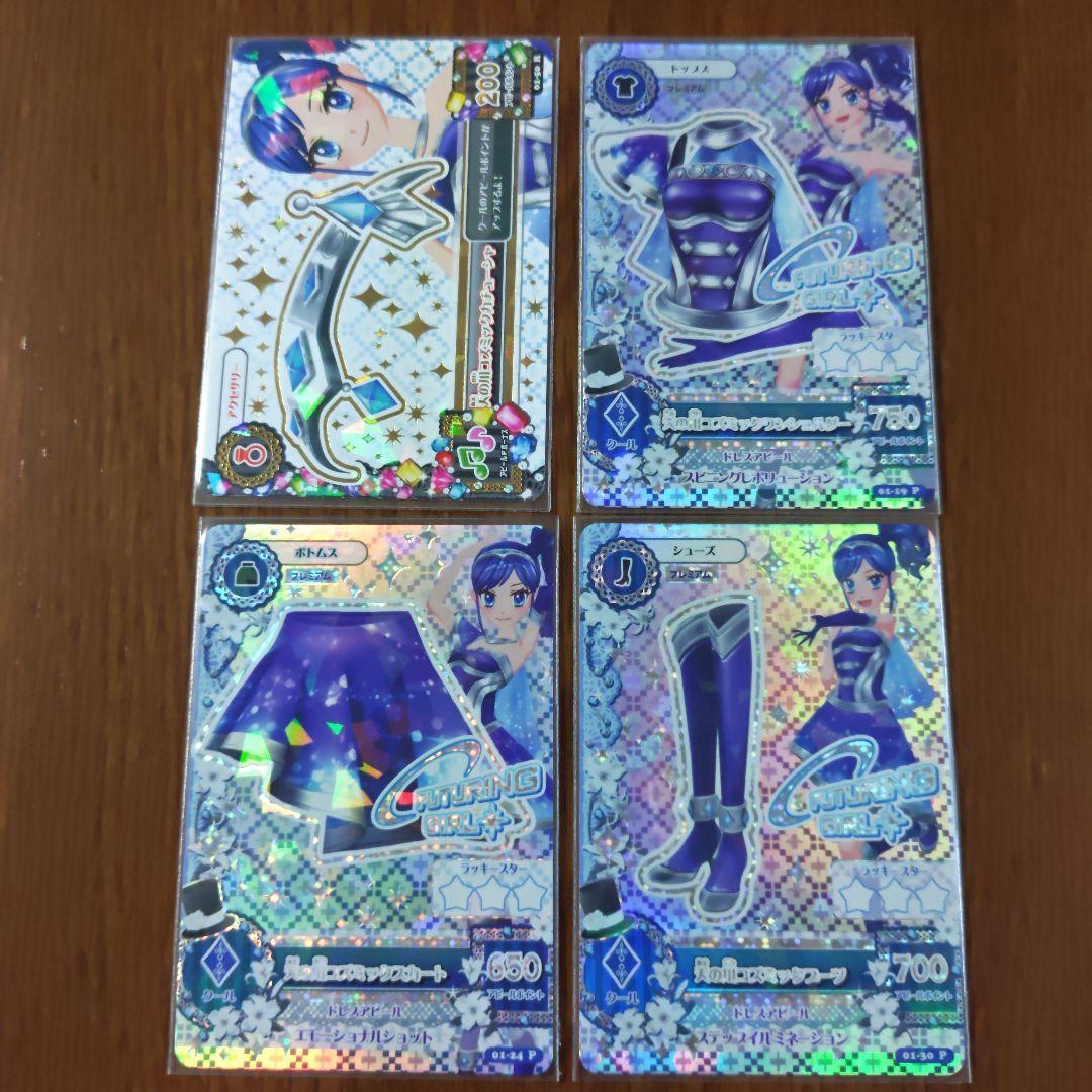 アイカツ 天の川コズミック