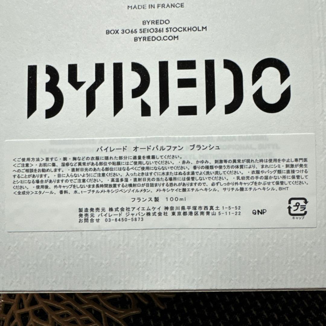 BYREDO BLANCHE Eau de Parfum 100ml・ほぼ新品