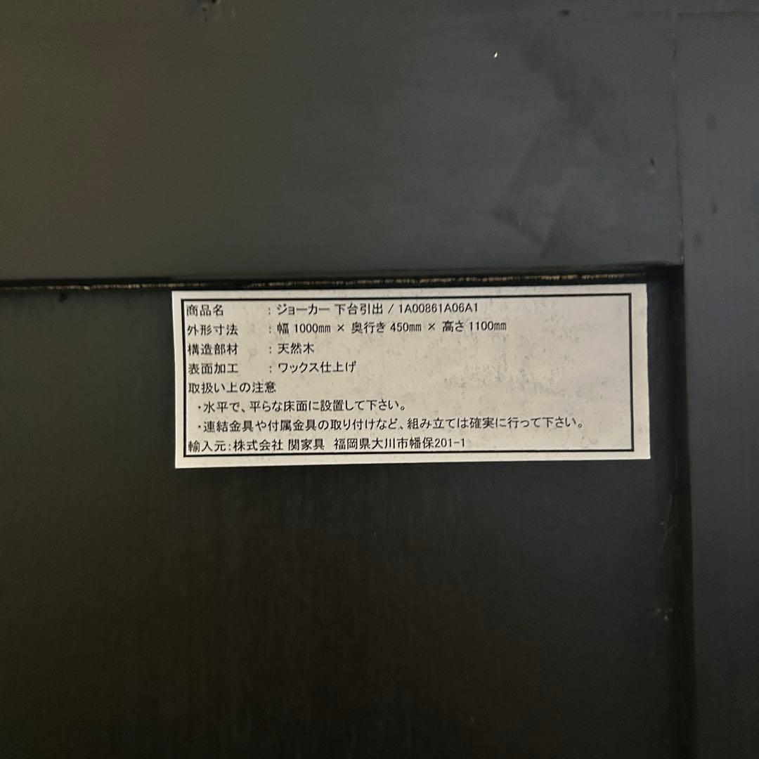 CE22 ★ジョーカー★ キャビネット 小引出 インダストリアル 関家具