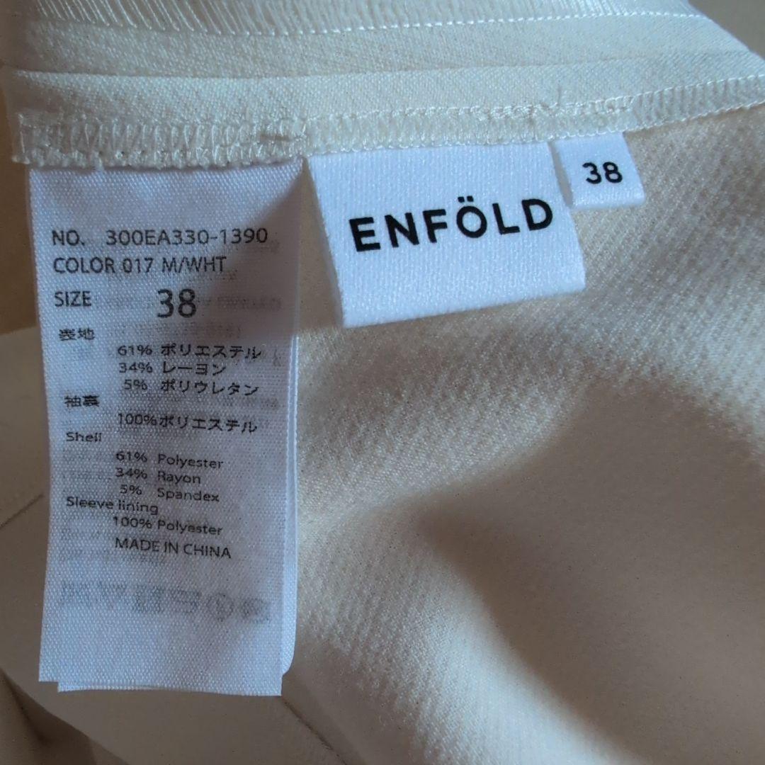 ENFOLD フード付き バルーンスリーブ パーカー 新品 タグ付き