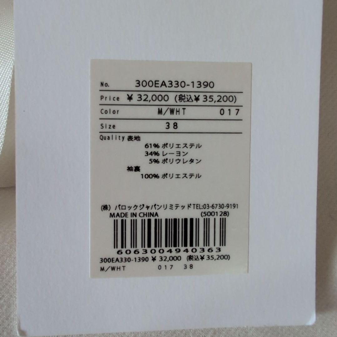 ENFOLD フード付き バルーンスリーブ パーカー 新品 タグ付き