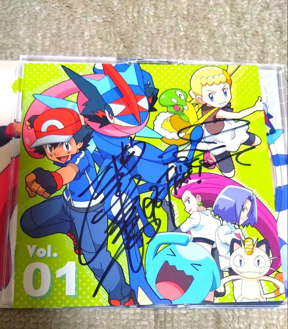 ポケットモンスターxy&z　キャラソンプロジェクト集Vol.1　サイン入り