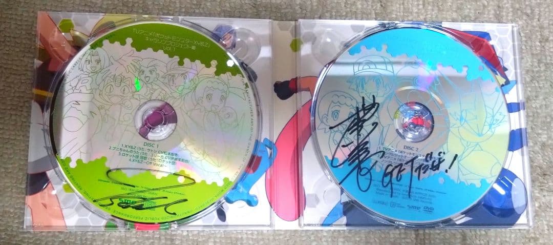 ポケットモンスターxy&z　キャラソンプロジェクト集Vol.1　サイン入り