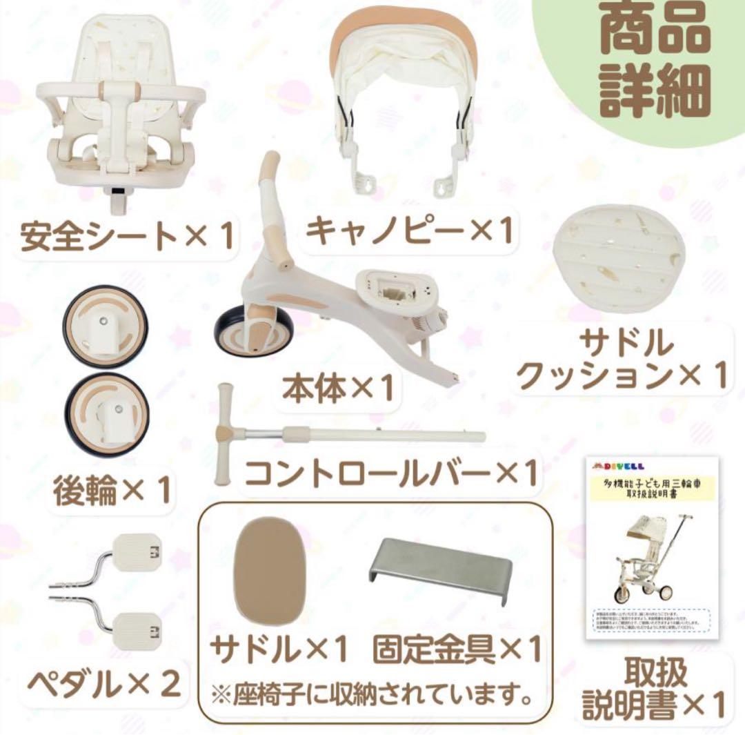 【新品未使用】子供用三輪車 手押し棒付き7in1 （ベージュ）