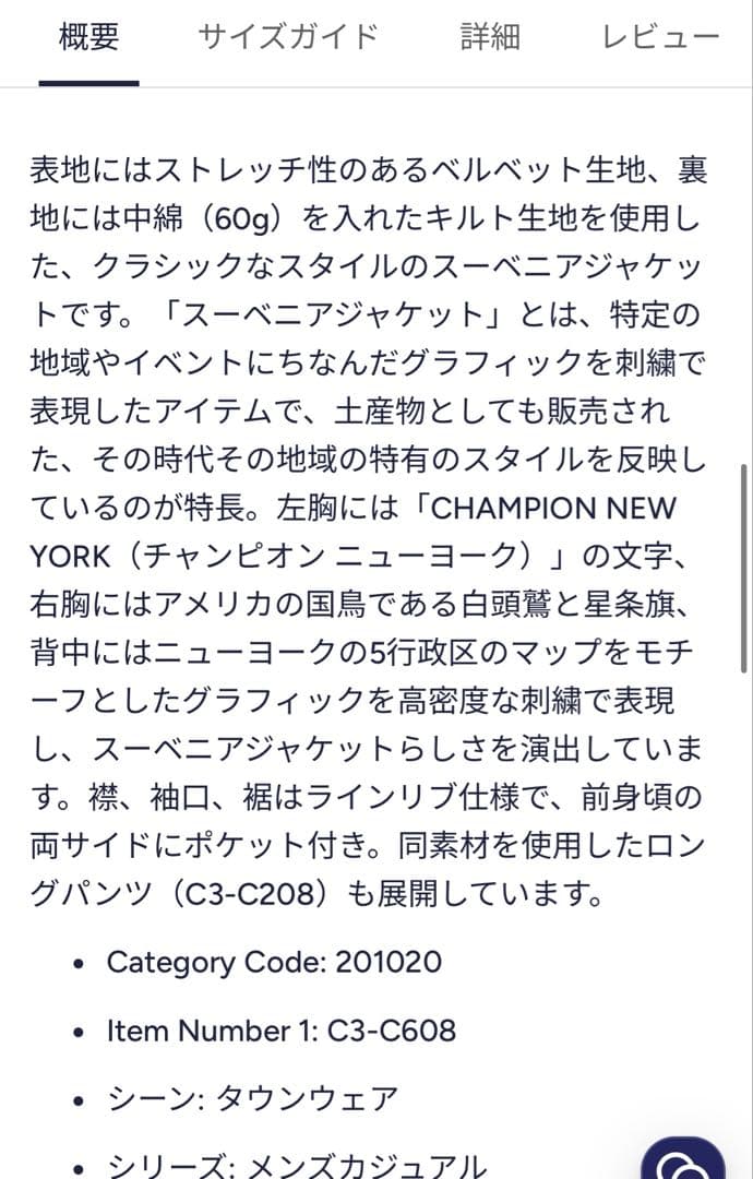 ジップジャケット 25FW メンズカジュアル チャンピオン