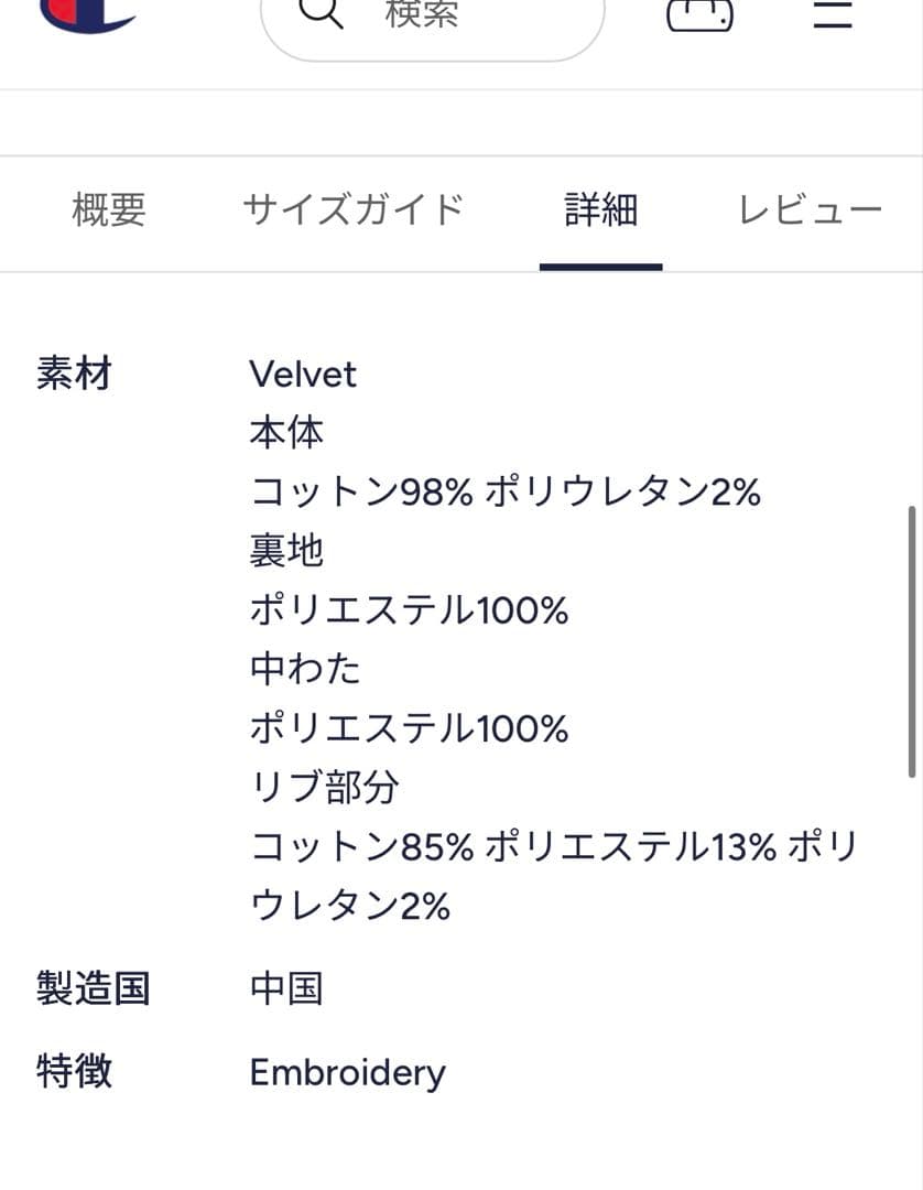 ジップジャケット 25FW メンズカジュアル チャンピオン