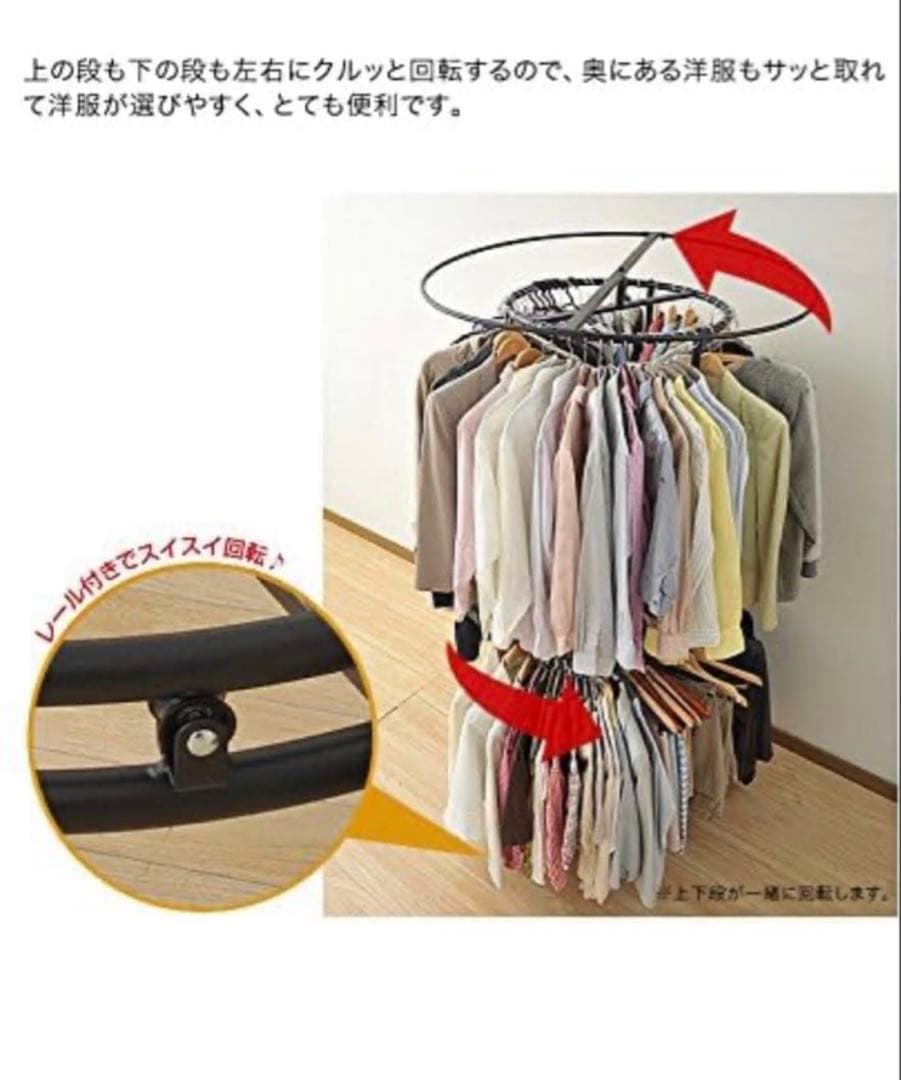 【新品】山善 回転ハンガー YDH-9000衣類 ハンガー ラック ヤマゼン