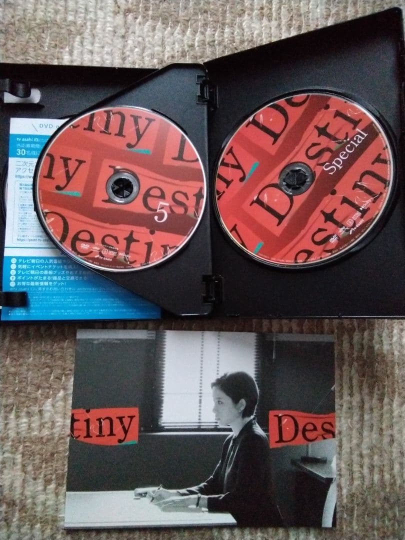 亀梨和也 Destiny DVD-BOX〈6枚組〉