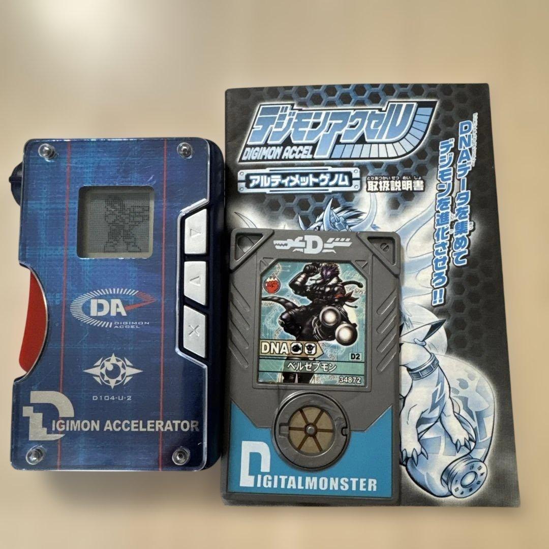 デジモンアクセル アルティメットゲノム ヘルブルー