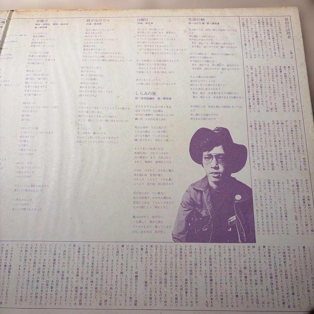 [レコード] 高田渡 ごあいさつ LP WATARU TAKADA
