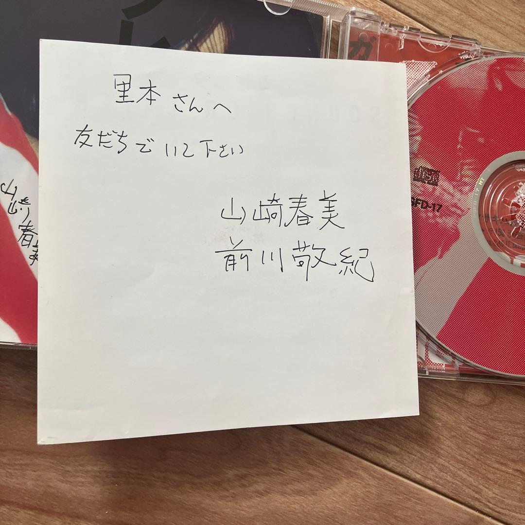 希少　ガセネタ　SOONER OR LATER cd