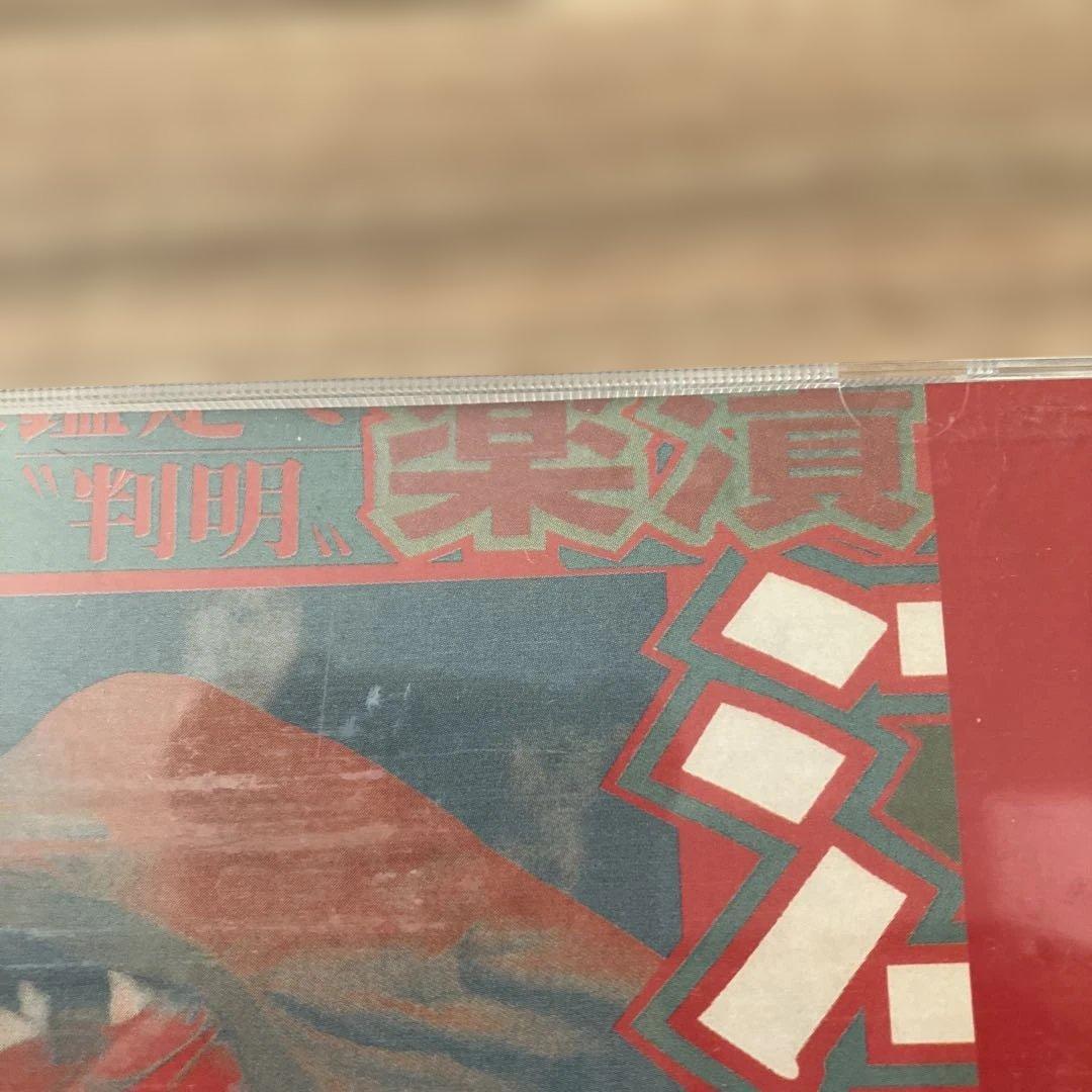 希少　ガセネタ　SOONER OR LATER cd