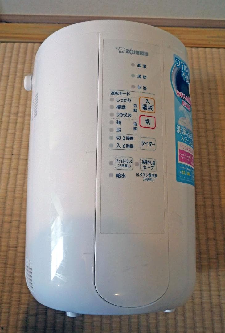 象印 スチーム式加湿器 EE-RR50-WA 2022年製