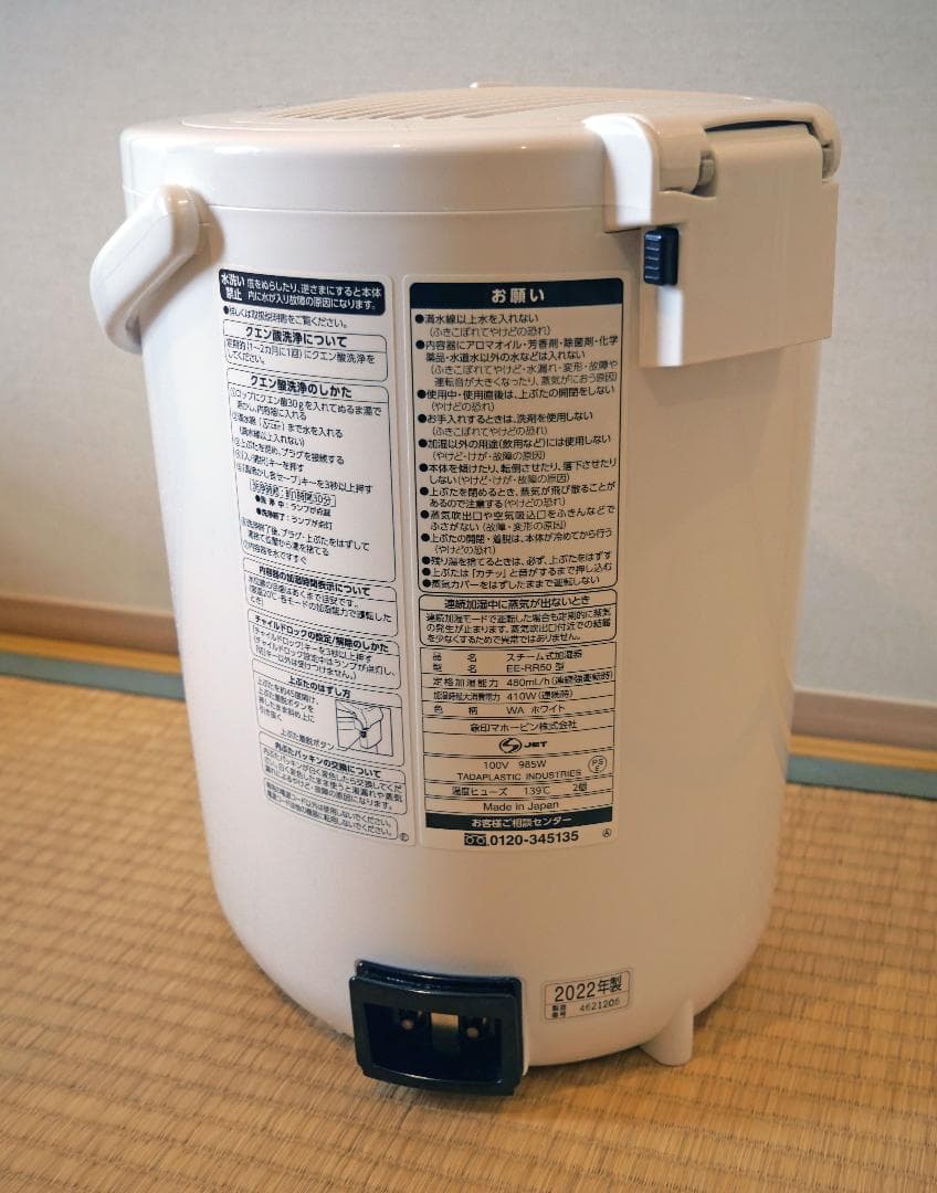 象印 スチーム式加湿器 EE-RR50-WA 2022年製