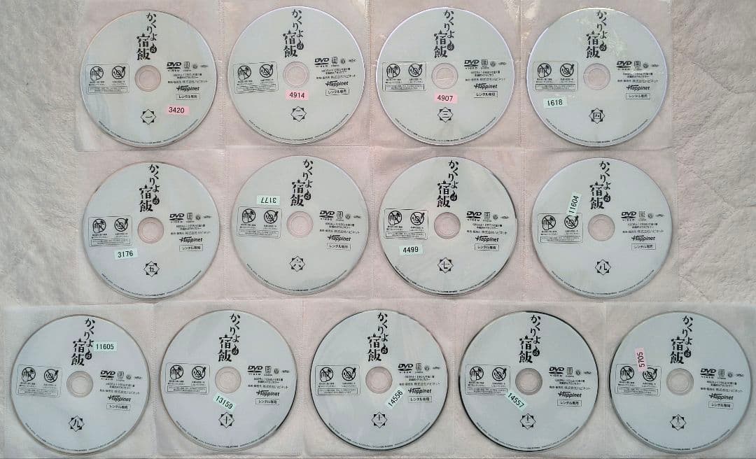 かくりよの宿飯　DVD　全13巻　全巻セット