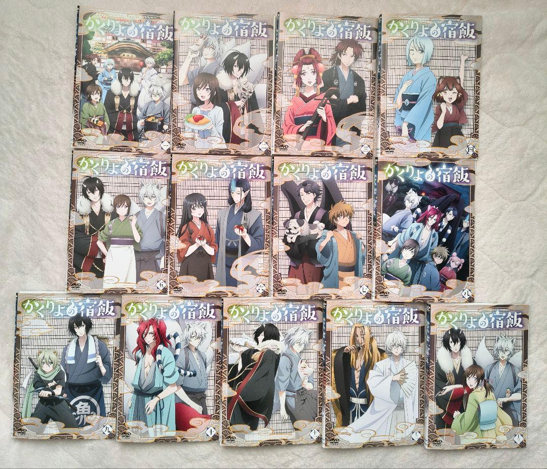 かくりよの宿飯　DVD　全13巻　全巻セット