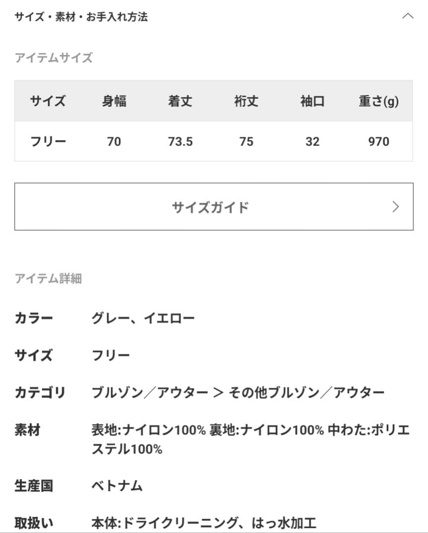 EDIT. FOR LULU　パデッドコート
